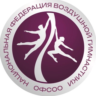 Telegram profile photo for НАЦИОНАЛЬНАЯ ФЕДЕРАЦИЯ ВОЗДУШНОЙ ГИМНАСТИКИ