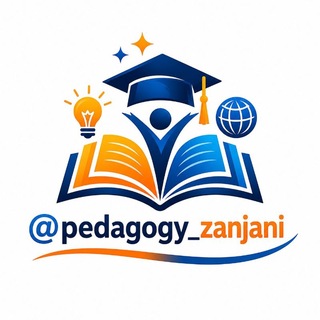 Telegram profile photo for پداگوژی(Pedagogy)_ زنجانی