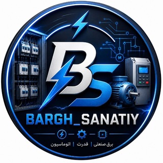 Telegram profile photo for برق صنعتی