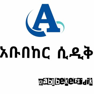 Telegram profile photo for አቡበክር ሲዲቅ✔️