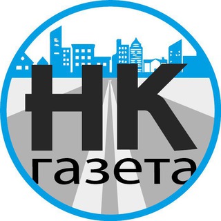 Telegram profile photo for НК газета