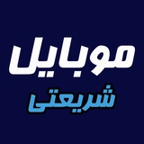Telegram profile photo for موبایل شریعتی (رایان تک)