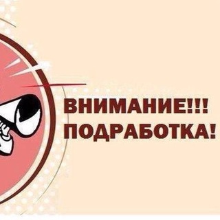 Telegram profile photo for Набережные Челны | Работа | Подработка