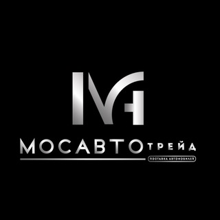 Telegram group profile photo for МосАвтоТрейд