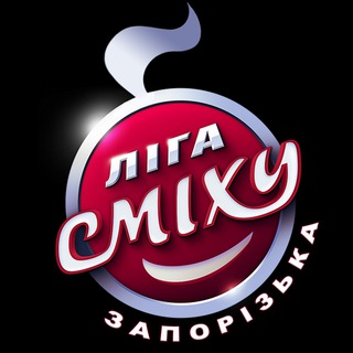 Telegram profile photo for Запорізька ліга сміху
