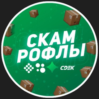 Telegram profile photo for Скам Рофлы❤️