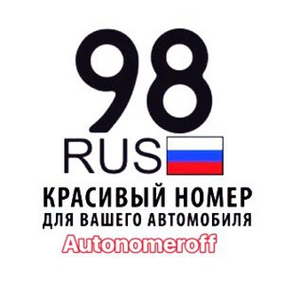 Telegram profile photo for AutoNomeroff - Продажа/Покупка/Выкуп и другие авто услуги