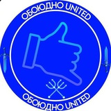 Telegram profile photo for Обоюдно Юнайтед