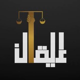 Telegram profile photo for إيقان