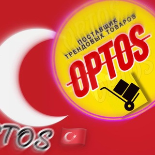 Telegram profile photo for OPTOS|Турция Оптом🇹🇷