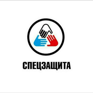 Telegram group profile photo for СИЗ В РОССИИ
