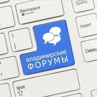 Telegram group profile photo for Владимирские форумы