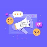 Telegram profile photo for Отзывы учеников и клиентов