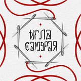 Telegram profile photo for Игла самурая