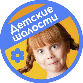 Telegram profile photo for 🌈 Садик - Озорнята 🍄