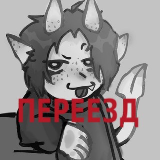 Telegram profile photo for -𝗜𝗥𝗭𝗢𝗛𝗔.𝗥𝗦R –ПЕРЕЕЗД! ЭТОТ КАНАЛ МЕРТВ :D