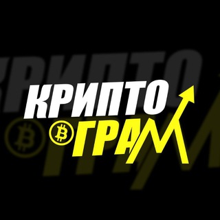 Telegram profile photo for Криптограм💲