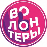 Telegram profile photo for Вакансии Bigfinger | Волонтеры