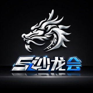 Telegram profile photo for 沙龙会娱乐 - U8.cc -官方频道