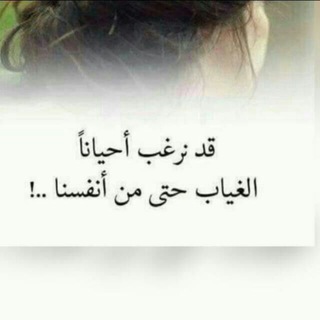 Telegram profile photo for خواطر واقوال
