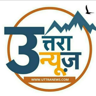 Telegram profile photo for UTTRA NEWS (उत्तरा न्यूज़)