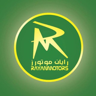 Telegram profile photo for رایان موتورز