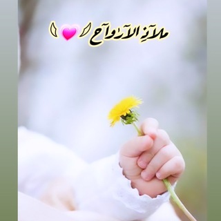 Telegram profile photo for مـلآذِ الآرٰوآح 𓆩💗𓆪