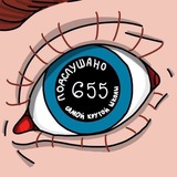 Telegram profile photo for Подслушано 655