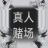 Telegram profile photo for 新盛集团|新盛娱乐|新百盛公司-圣淘沙娱乐赌场|圣淘沙赌场