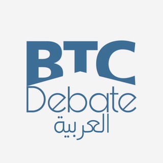 Telegram profile photo for قروب مناقشة البتكوين ₿ Bitcoin