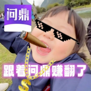 Telegram profile photo for 问鼎爆奖反馈频道
