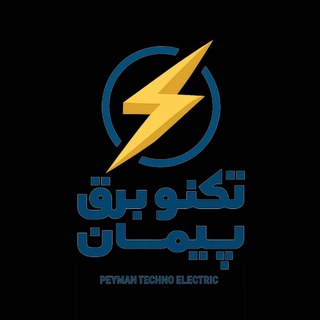 Telegram profile photo for تکنو برق پیمان