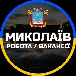 Telegram profile photo for Миколаїв Робота