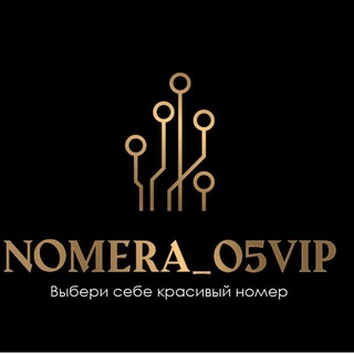 Telegram profile photo for ЭЛИТНЫЕ И БЕЗЛИМИТНЫЕ НОМЕРА