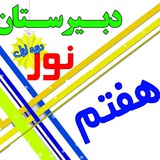 Telegram profile photo for نور هفتم