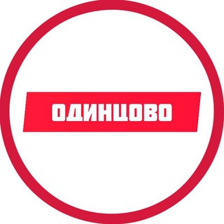 Telegram group profile photo for ОДИНЦОВО Чат
