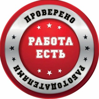 Telegram profile photo for Вакансии Набережные Челны