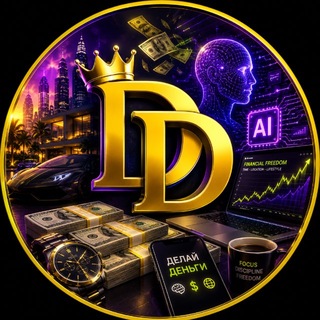 Telegram profile photo for Dелай Dеньги 💰