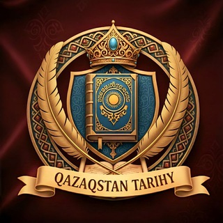 Telegram profile photo for ТАРИХ| ҰБТ 2027