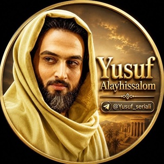 Telegram profile photo for " Yusuf alayhissalom "Islomiy kinolar 🎬