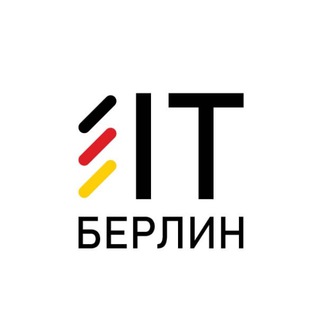 Telegram profile photo for IT 🇩🇪 Берлин