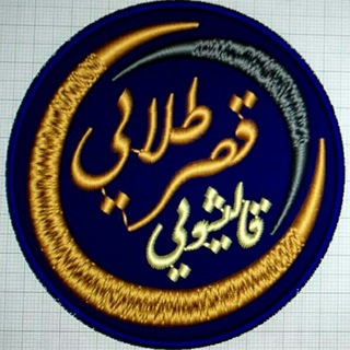 Telegram profile photo for خدمات فرش قصرطلایی