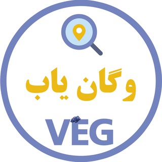Telegram group profile photo for وگان فایندر | وگان یاب