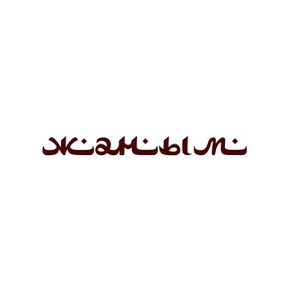 Telegram profile photo for жаным | сумки