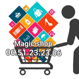 Telegram profile photo for البيع بالجملة magic shop👍✔🚛🚚