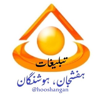 Telegram profile photo for تبلیغات کانال هفشجان