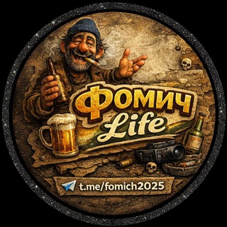 Telegram profile photo for Фомич