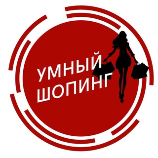 Telegram profile photo for ⚜️УМНЫЙ ШОПИНГ⚜️ 🛍️ ОЗ/ВБ/ЯМ 🛍️