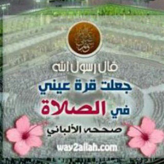 Telegram profile photo for صلاة بقلب جديد
