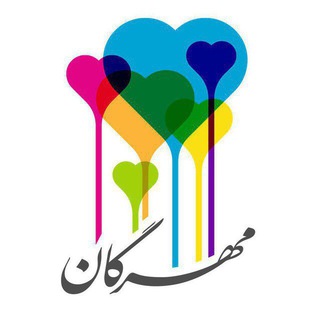 Telegram profile photo for بنياد خيريه مهرگان